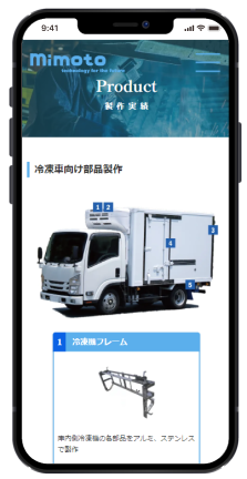 株式会社ミモトスマホ版のホームページデザイン