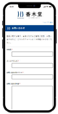 株式会社香木堂スマホ版のホームページデザイン