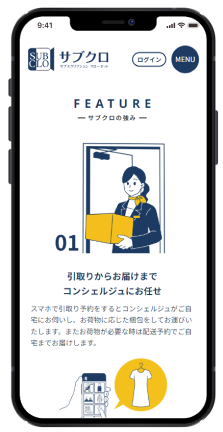 株式会社ティー・エム・ティースマホ版のホームページデザイン