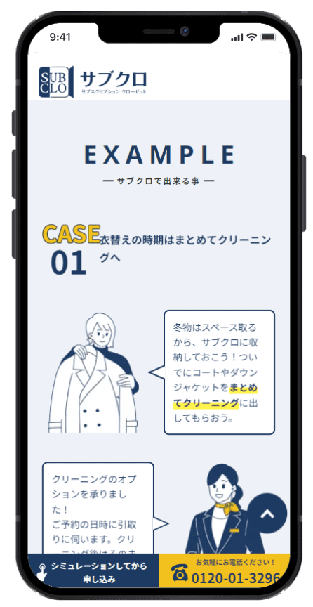 株式会社ティー・エム・ティースマホ版のホームページデザイン